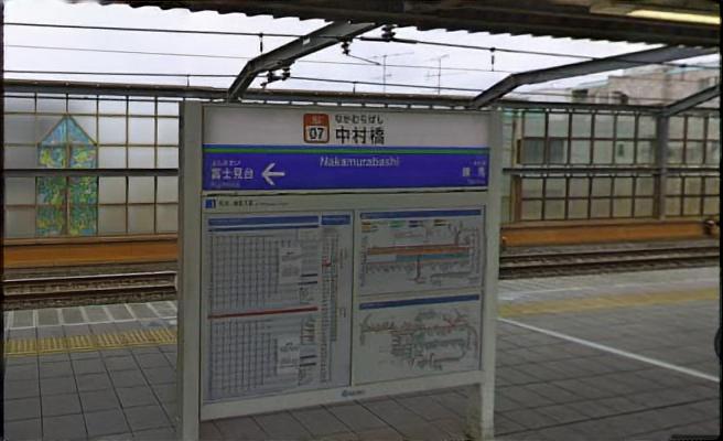 中村橋駅